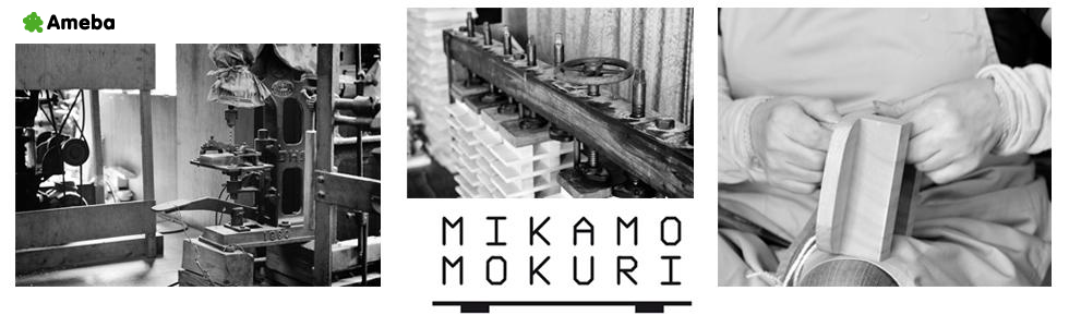 みかも公式ブログ